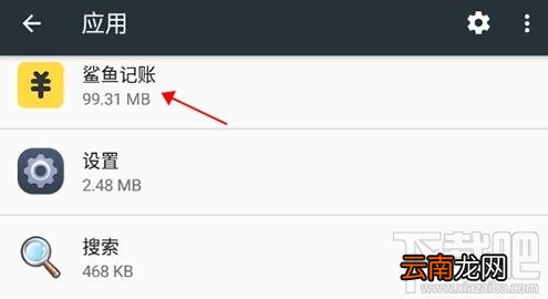 鲨鱼记账数据怎么清空?鲨鱼记账数据清除方法分享
