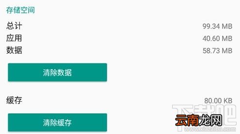 鲨鱼记账数据怎么清空?鲨鱼记账数据清除方法分享
