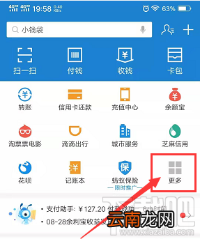 支付宝哈啰出行怎么拼顺风车?