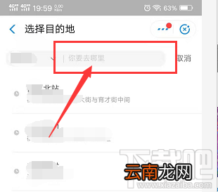 支付宝哈啰出行怎么拼顺风车?