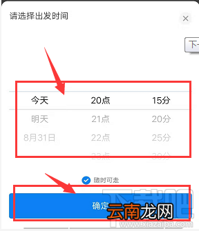 支付宝哈啰出行怎么拼顺风车?