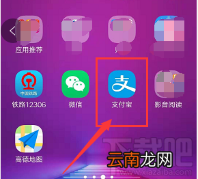 支付宝哈啰出行怎么拼顺风车?
