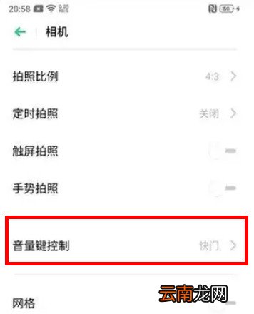 oppo reno中使用音量键拍照具体操作步骤