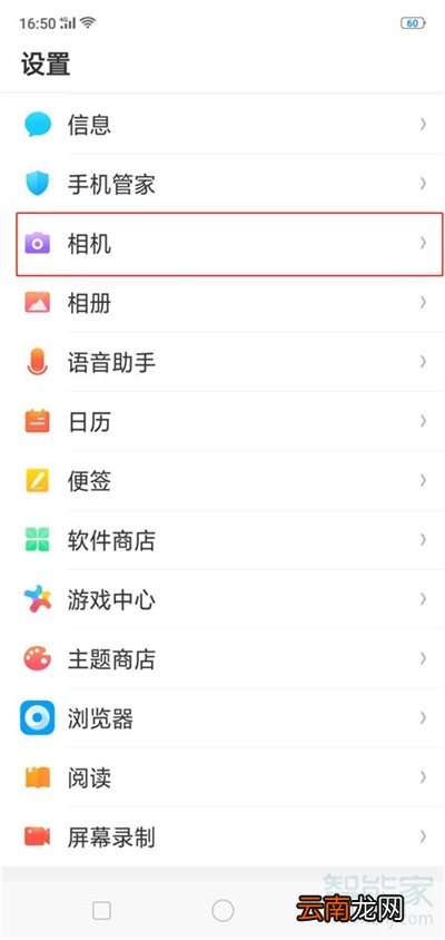 oppo reno中使用音量键拍照具体操作步骤