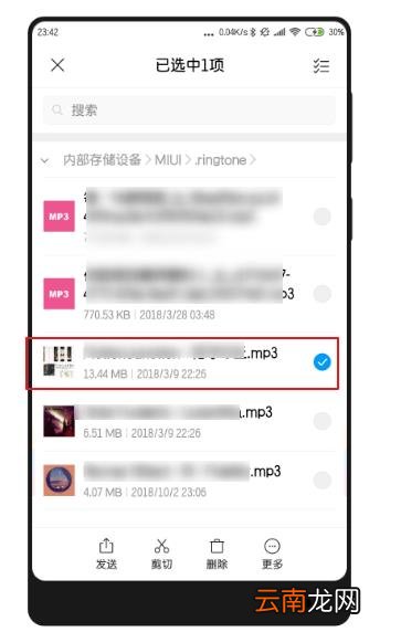 小米铃声在哪个文件夹