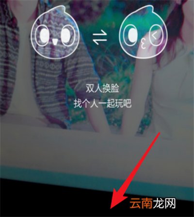 抖音换脸特效怎么弄