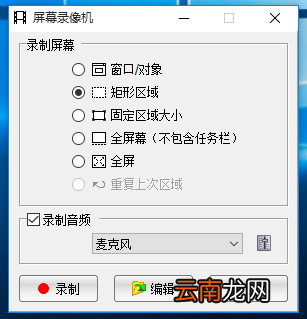 FastStone Capture详细使用步骤介绍