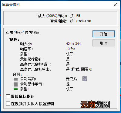 FastStone Capture详细使用步骤介绍