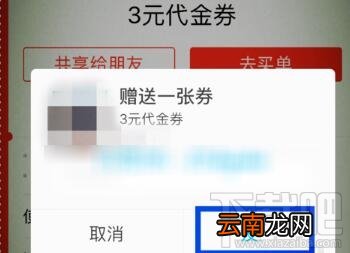 支付宝卡券怎么转赠？支付宝卡券转赠方法分享