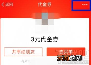 支付宝卡券怎么转赠？支付宝卡券转赠方法分享