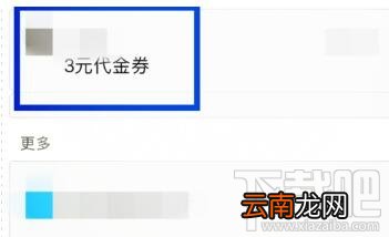 支付宝卡券怎么转赠？支付宝卡券转赠方法分享