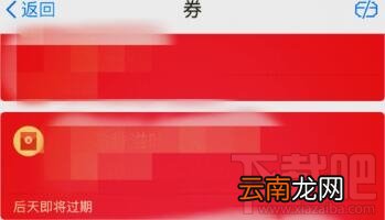 支付宝卡券怎么转赠？支付宝卡券转赠方法分享
