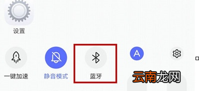 vivoy93s中将蓝牙打开具体方法介绍