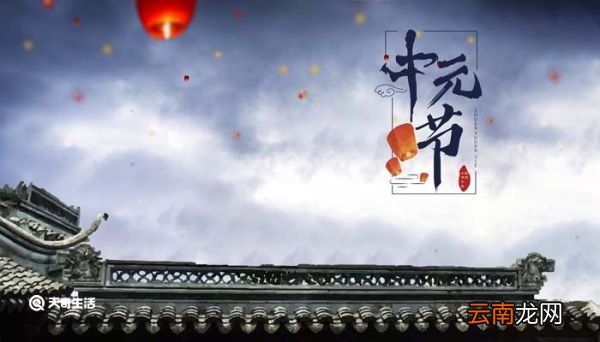 中元节晚上可以出门吗 中元节晚上能不能出门