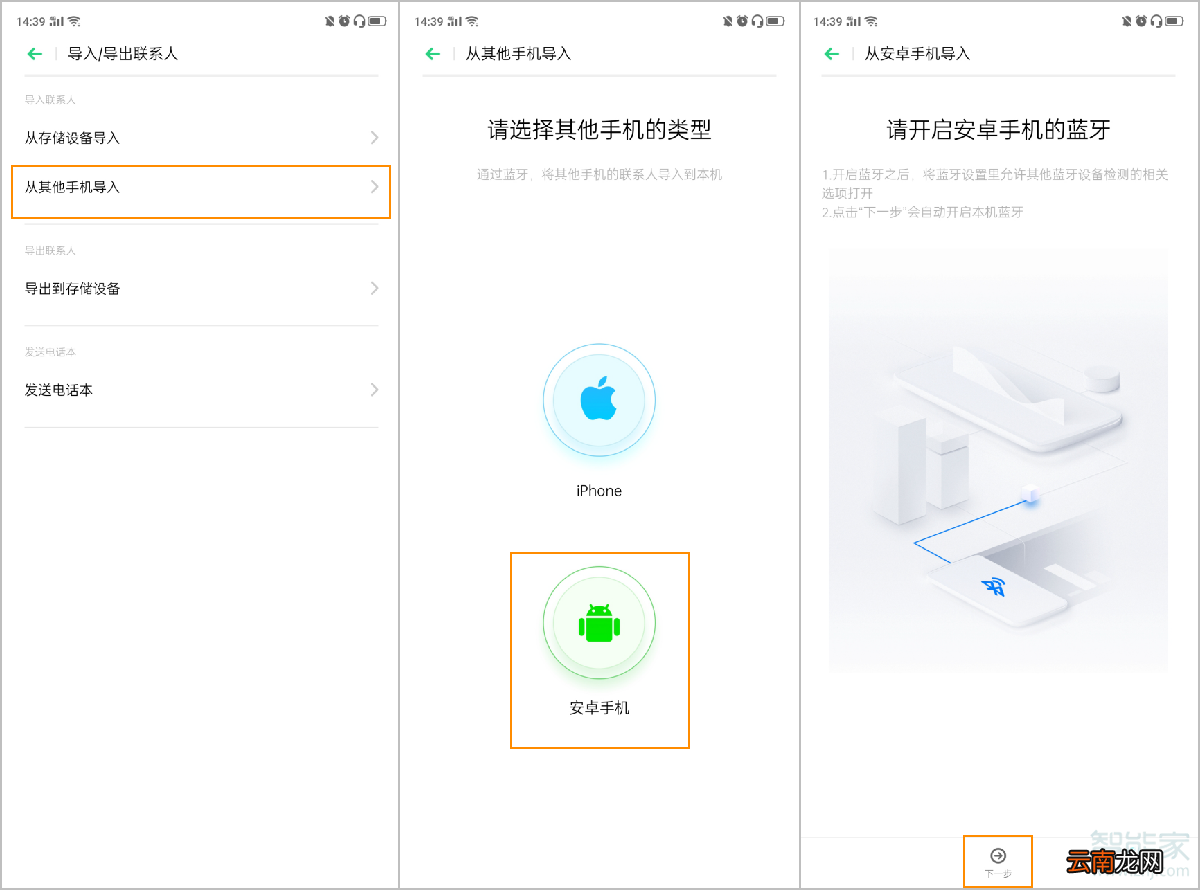 opporeno2联系人批量导入/导出在哪设置