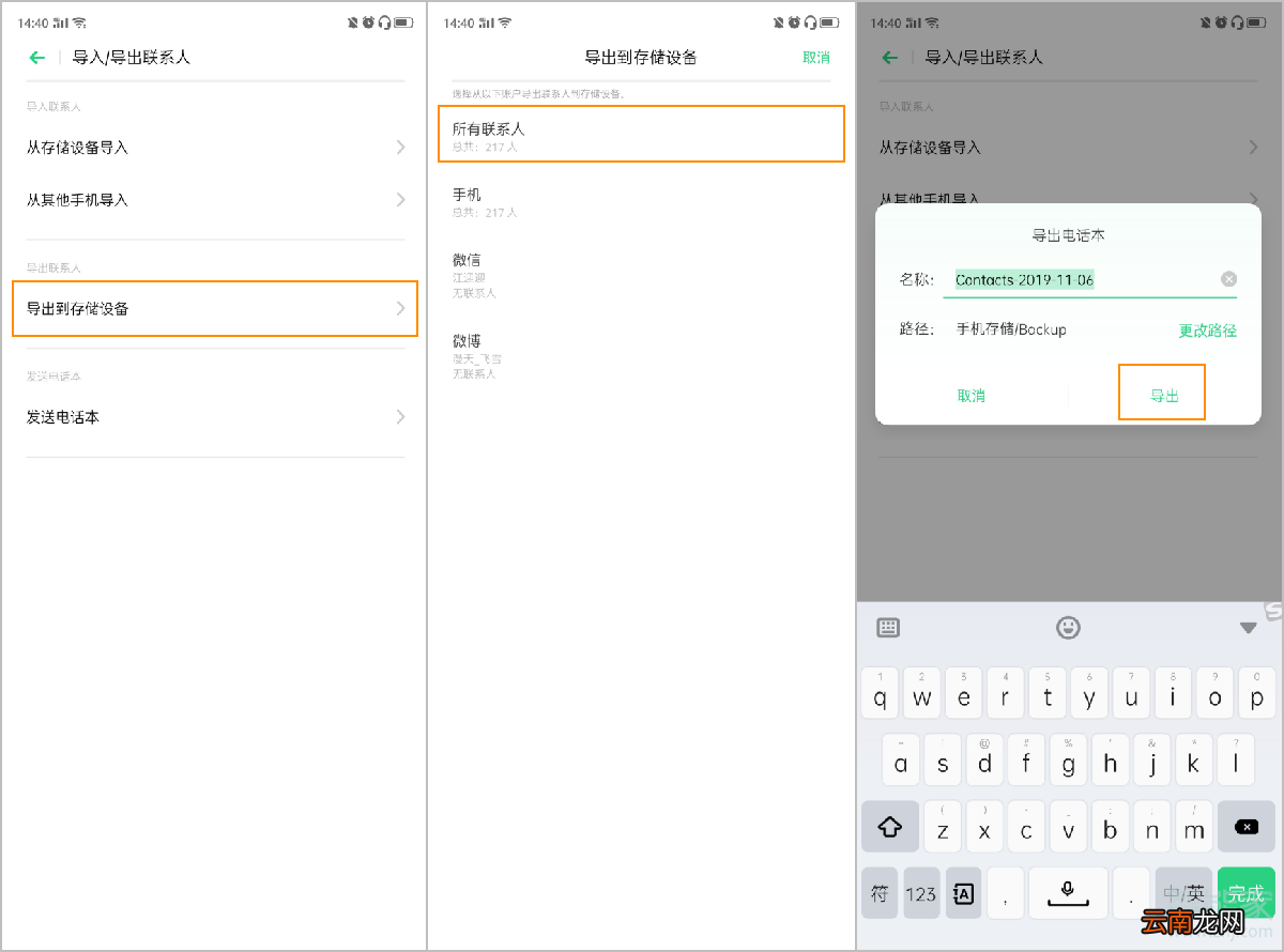 opporeno2联系人批量导入/导出在哪设置