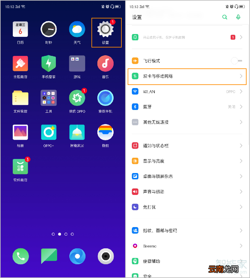 opporeno2高清通话volte怎么开