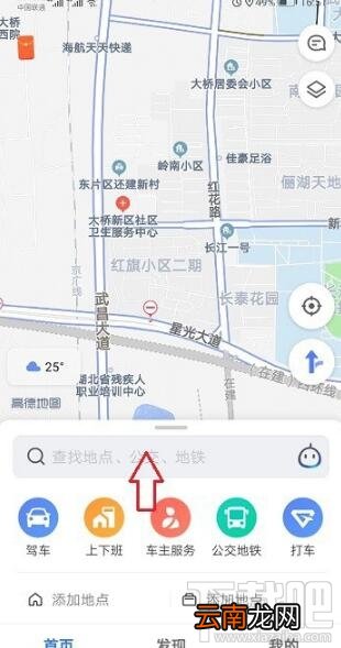 高德地图直线距离怎么看？高德地图两个点的直线距离查看方法