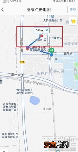 高德地图直线距离怎么看？高德地图两个点的直线距离查看方法