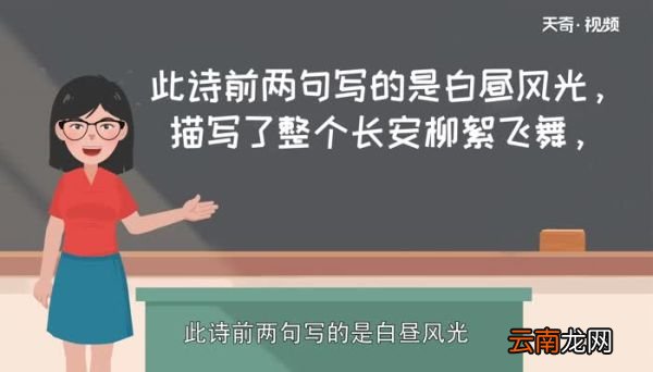 寒食古诗意思 《寒食》这首诗是什么意思