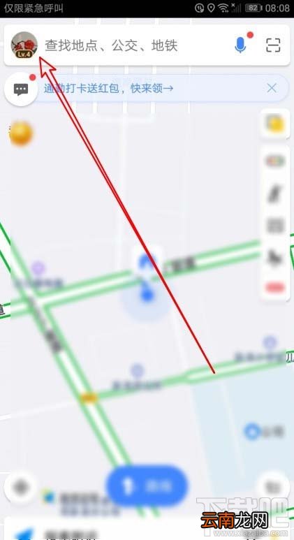 高德地图收藏夹中的地址怎么置顶?