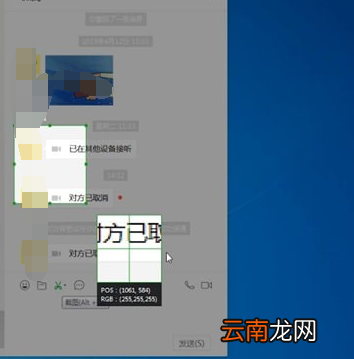 电脑版微信中截图具体操作步骤