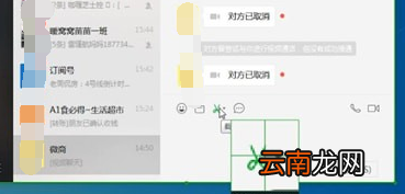 电脑版微信中截图具体操作步骤