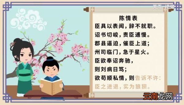 陈情表朗诵陈情表朗诵内容