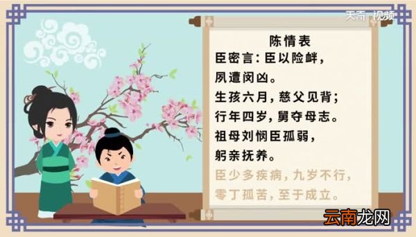 陈情表朗诵陈情表朗诵内容