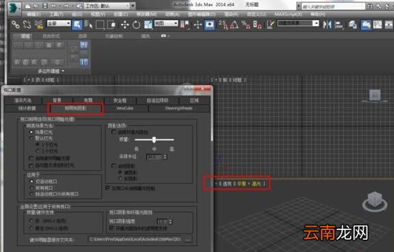 3dmax出现视口配置异常具体解决方法