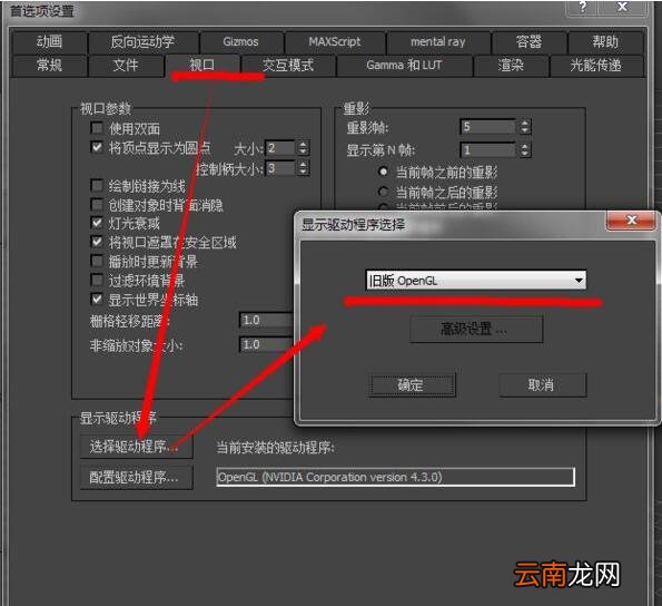 3dmax出现视口配置异常具体解决方法