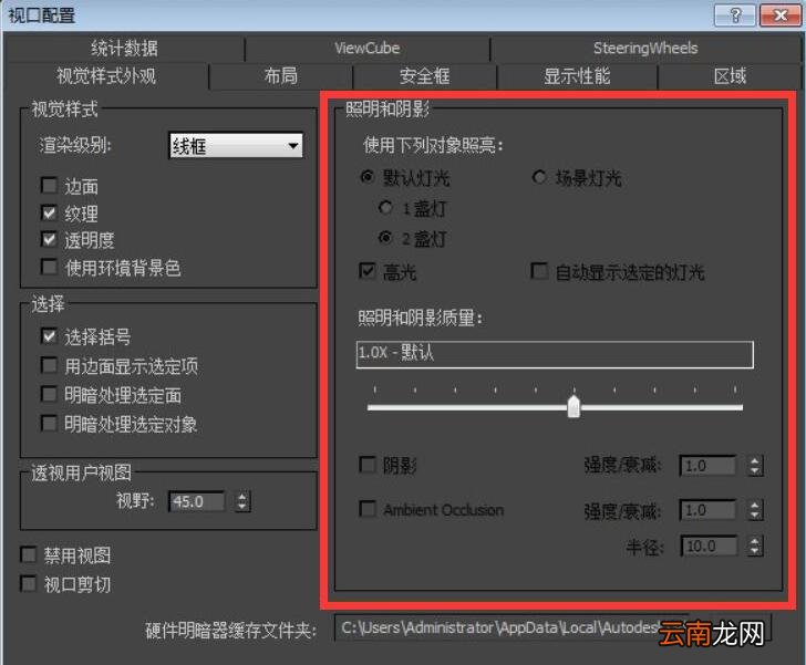 3dmax出现视口配置异常具体解决方法