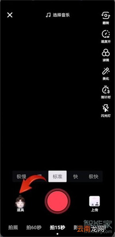 抖音涂鸦照片怎么做