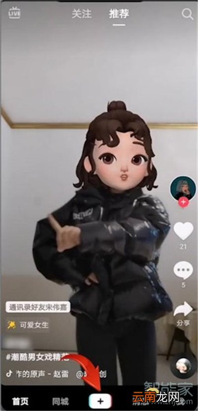 抖音涂鸦照片怎么做