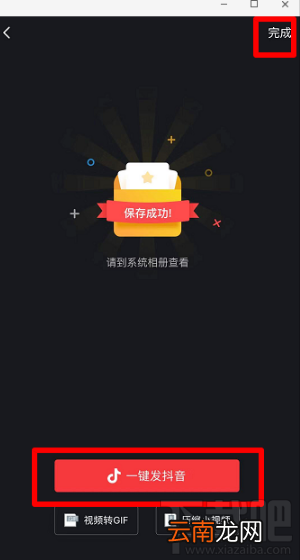抖音牙膏里的世界怎么拍？牙膏里的世界拍摄教程