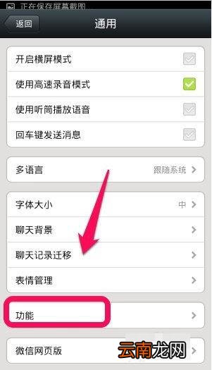 微信中备份通讯录具体操作流程