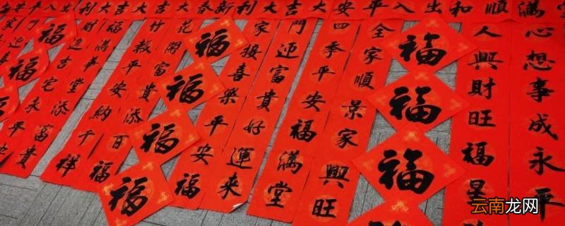 十幅春联有哪些