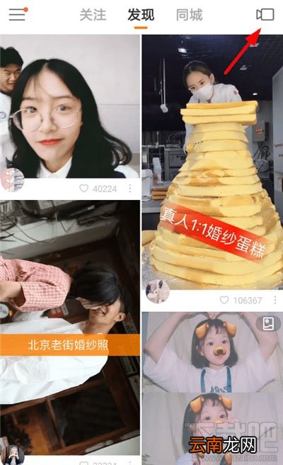 快手上怎么实行24小时播相声?