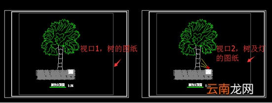CAD中使用冻结视口创建不同布局图详细流程介绍
