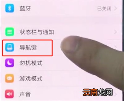 vivox20中隐藏虚拟导航键的简单步骤