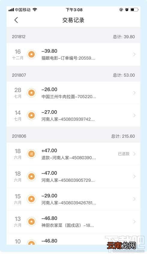美团外卖怎么查询消费账单?