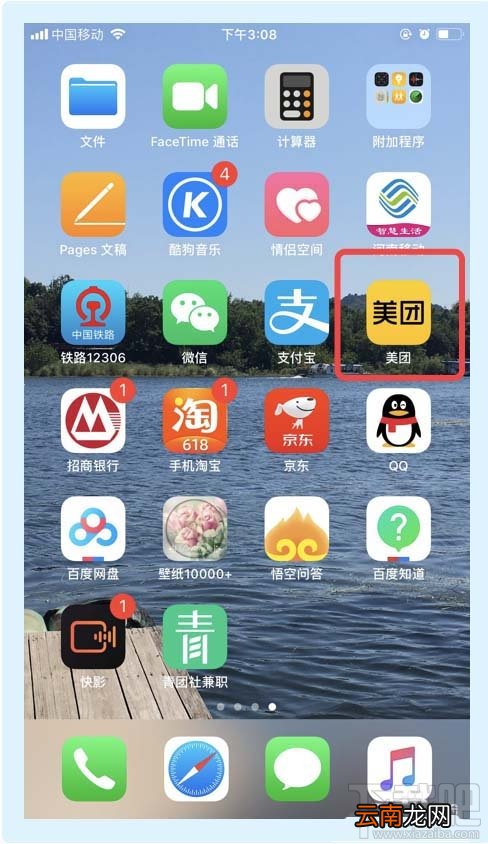 美团外卖怎么查询消费账单?