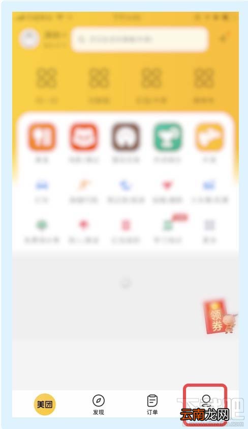 美团外卖怎么查询消费账单?