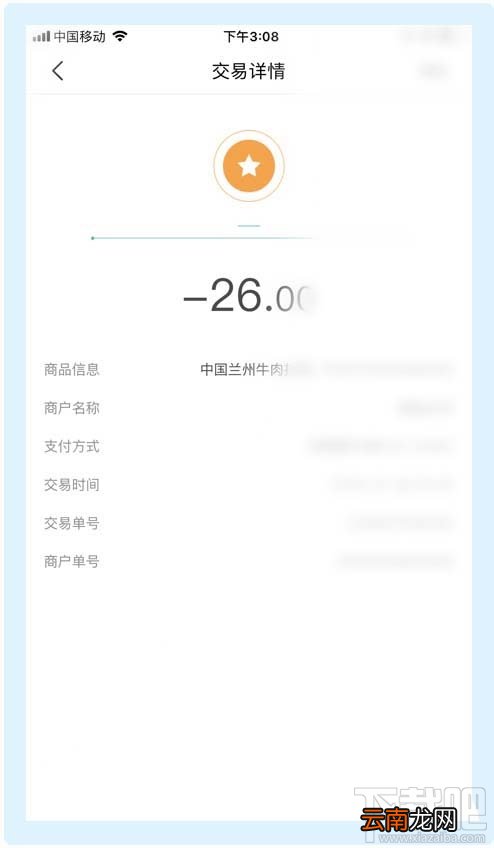 美团外卖怎么查询消费账单?