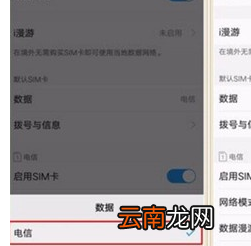 vivoy93s切换网络详细操作方法