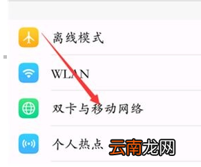vivoy93s切换网络详细操作方法