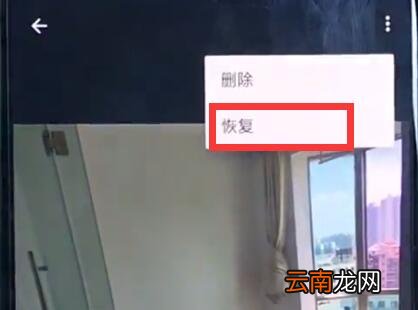 一加6中找回已删除照片的相关教程