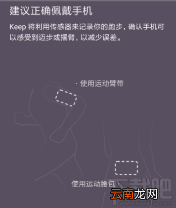 keep室内跑怎么设置？室内跑设置教程