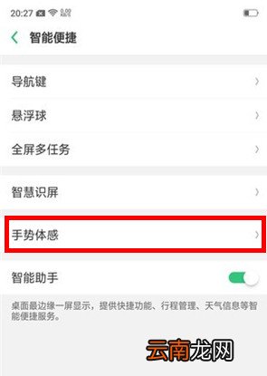 oppo reno中将防误触模式打开具体操作步骤