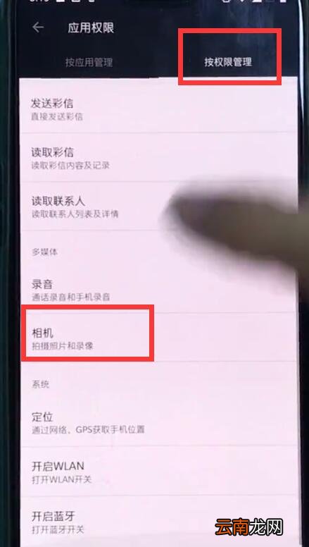 一加6中打开相机权限的简单步骤